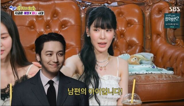 SBS '아니 근데 진짜!'./SBS '아니 근데 진짜!'