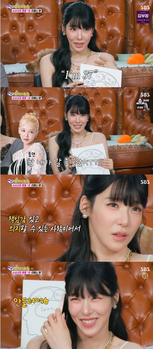 SBS '아니 근데 진짜!'./SBS '아니 근데 진짜!'