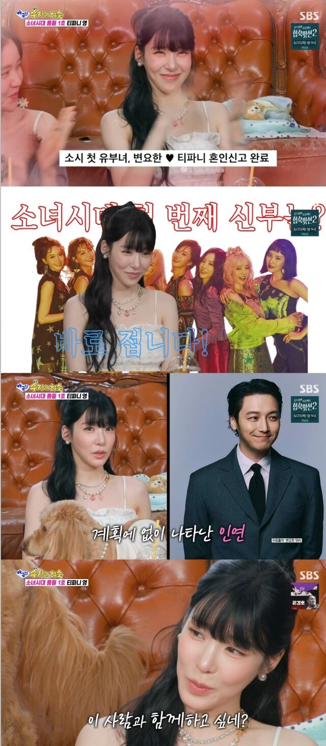 SBS '아니 근데 진짜!'./SBS '아니 근데 진짜!'