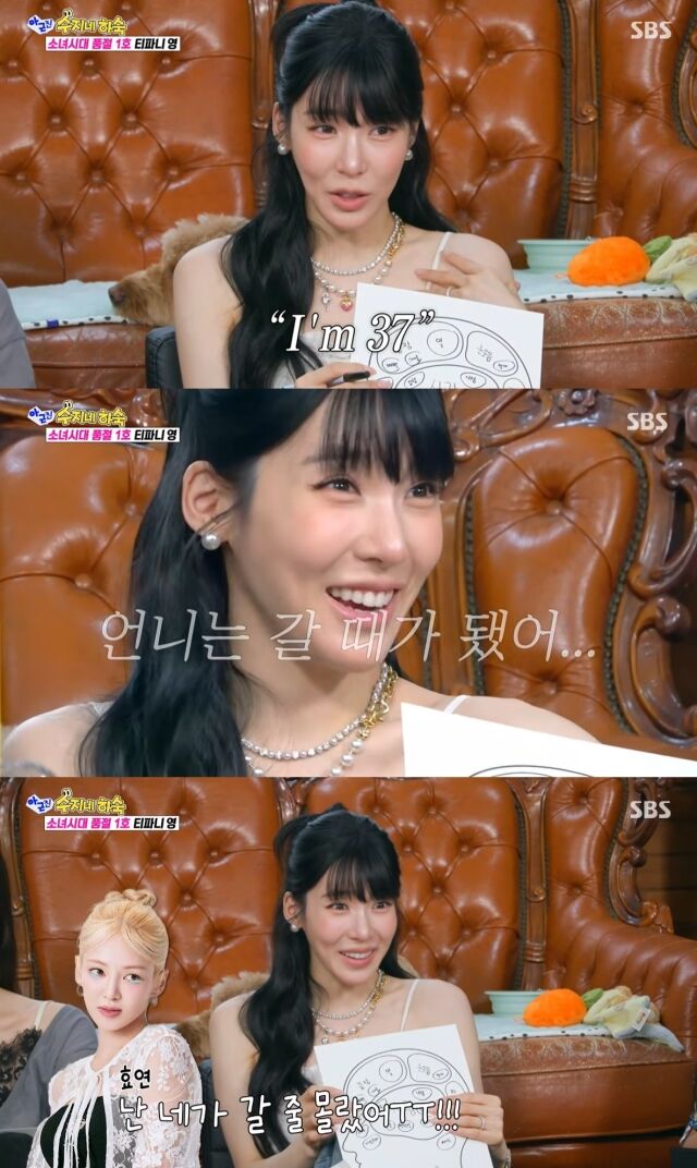 그룹 소녀시대 '1호 품절녀'가 된 티파니가 결혼 발표 당시 멤버들의 눈물 가득했던 반응을 공개해 화제다. 특히 막내 서현의 애틋한 오열이 큰 주목을 받았다. /SBS '아니 근데 진짜!'