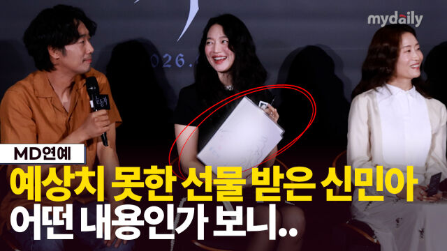 배우 신민아./마이데일리