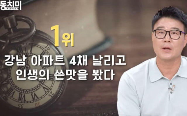 이형택은 지난 13일 방송된 MBN ‘속풀이쇼 동치미’에 출연해 ‘인생은 연장전에서 승부 난다’는 주제로 대화를 나누며, 사업 실패로 큰돈을 날린 과거를 공개했다./MBN ‘속풀이쇼 동치미’