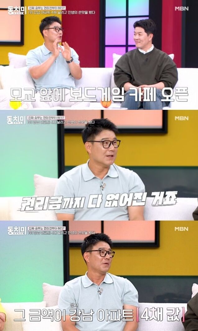 전 테니스 국가대표 이형택(50)이 과거 강남 아파트 4채 값에 달하는 막대한 자산을 사업과 투자 실패로 잃었던 안타까운 사연을 털어놓았다. /MBN ‘속풀이쇼 동치미’