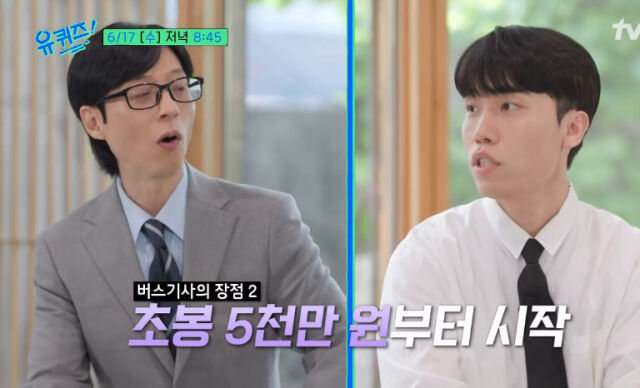 유퀴즈./tvN