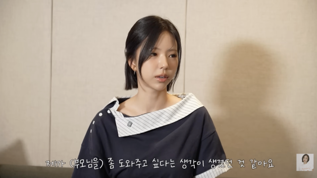 김고은이 국가대표 축구선수 출신 아버지와의 일화를 공개하며 가족에 대한 남다른 애정을 드러냈다. / 유튜브 채널 '고니'