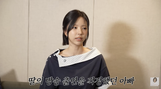 김고은이 국가대표 축구선수 출신 아버지와의 일화를 공개하며 가족에 대한 남다른 애정을 드러냈다. / 유튜브 채널 '고니'
