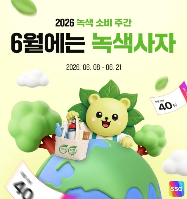 /SSG닷컴