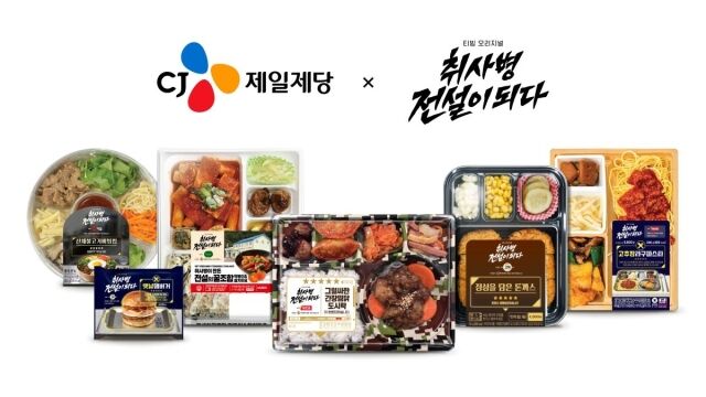/CJ제일제당