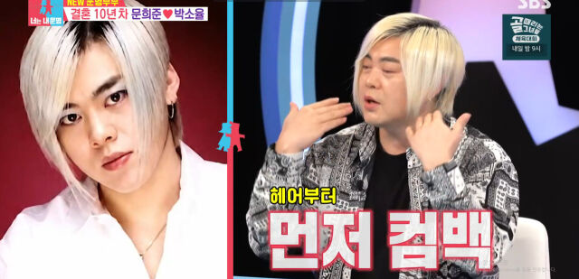 / SBS '동상이몽2'
