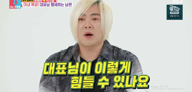 / SBS '동상이몽2'