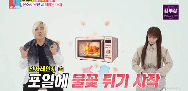 / SBS '동상이몽2'