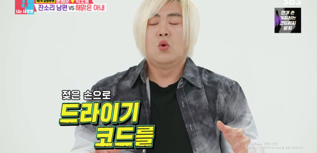 / SBS '동상이몽2'