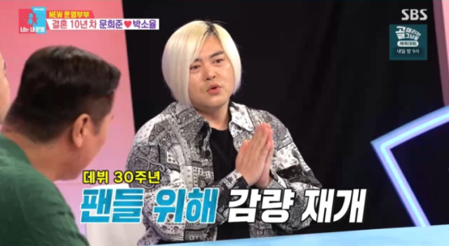 지난 16일 전파를 탄 SBS 예능 프로그램 '동상이몽 2 - 너는 내 운명'에는 결혼 10년 차를 맞이한 문희준·소율 부부가 스튜디오를 방문해 거침없는 입담을 과시했다./ SBS '동상이몽 2 - 너는 내 운명'