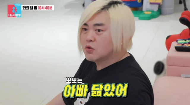 지난 16일 방송된 SBS 예능 프로그램 '동상이몽 2 - 너는 내 운명'에서는 문희준·소율 부부를 쏙 빼닮은 첫째 딸과 둘째 아들 희우의 일상이 전격 공개됐다./SBS '동상이몽 2 - 너는 내 운명'