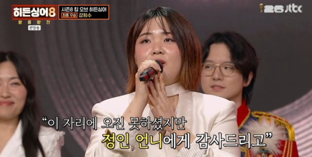 가수 정인의 모창능력자로 나선 '신의 목소리' 강희수가 JTBC 예능 프로그램 '히든싱어8' 왕중왕 전에서 최종 우승을 차지했다./ JTBC '히든싱어8'