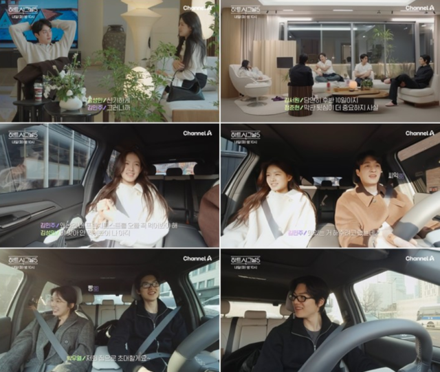 정규리가 강유경을 향해 굳어져 가는 박우열의 마음을 알면서도 거침없는 직진 행보를 이어가 스튜디오를 충격에 빠뜨렸다. /채널A '하트시그널5'