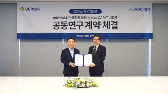 MOU 체결 후 기념사진 촬영 중인 정재욱 GC녹십자 R&D부문장(왼쪽), 이종서 앱클론 대표이사. /GC녹십자