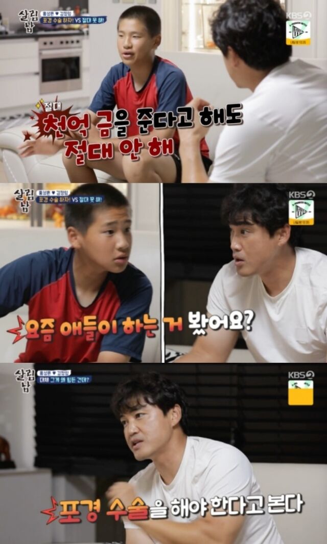 홍성흔 아들 홍화철./KBS2 '살림하는 남자들2'