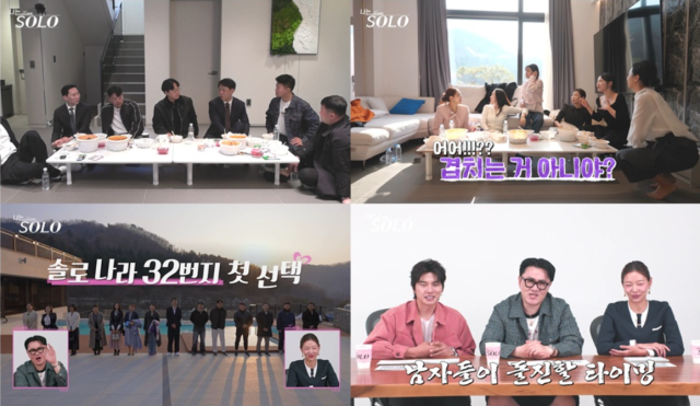자기소개가 끝난 후 진행된 첫 데이트 선택에서 무려 4명의 돌싱남이 약속이라도 한 듯 한 명의 돌싱녀에게 직진하는 대반전이 일어났다./ ENA·SBS Plus '나는 SOLO'