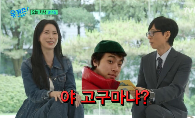 '유퀴즈'./tvN