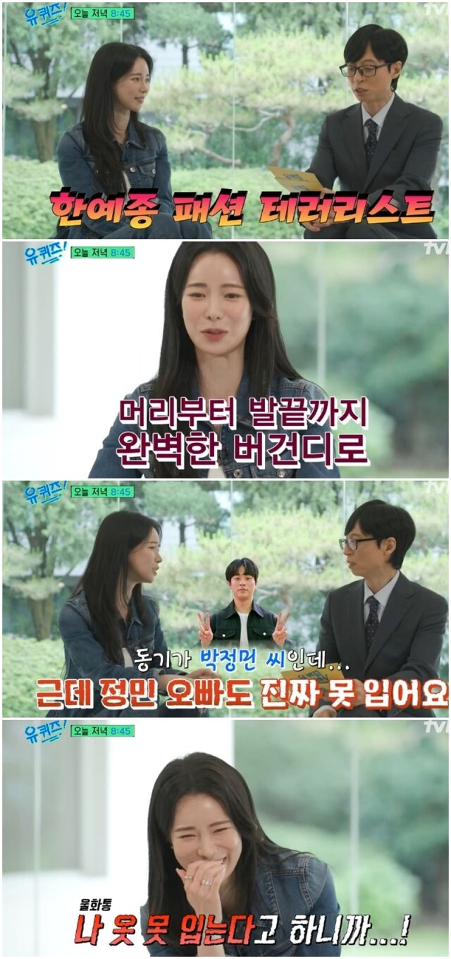'유퀴즈'./tvN