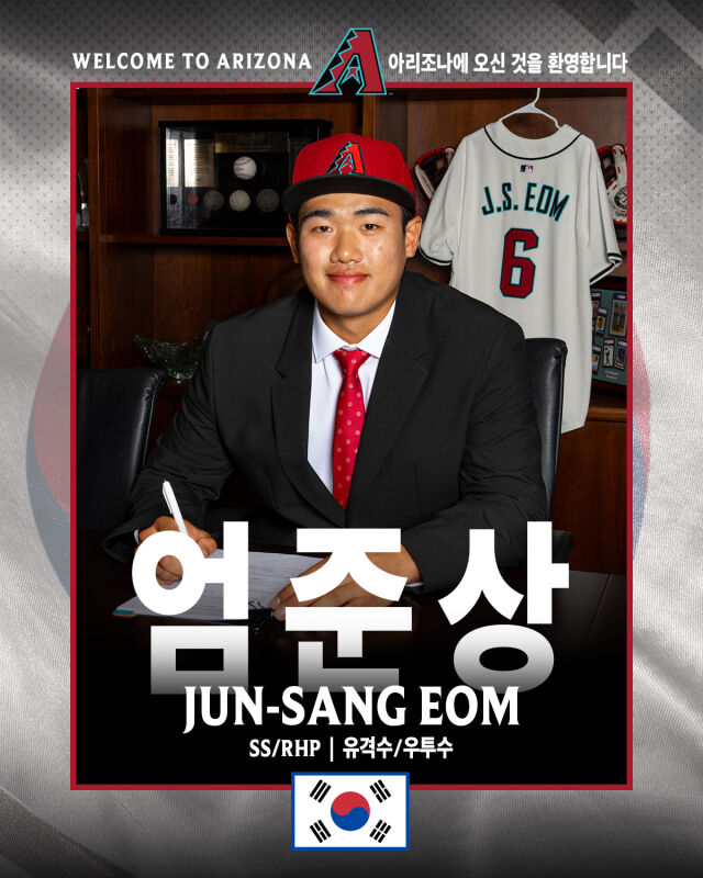 엄준상이 애리조나 다이아몬드백스와 계약했다./애리조나 다이아몬드백스 SNS
