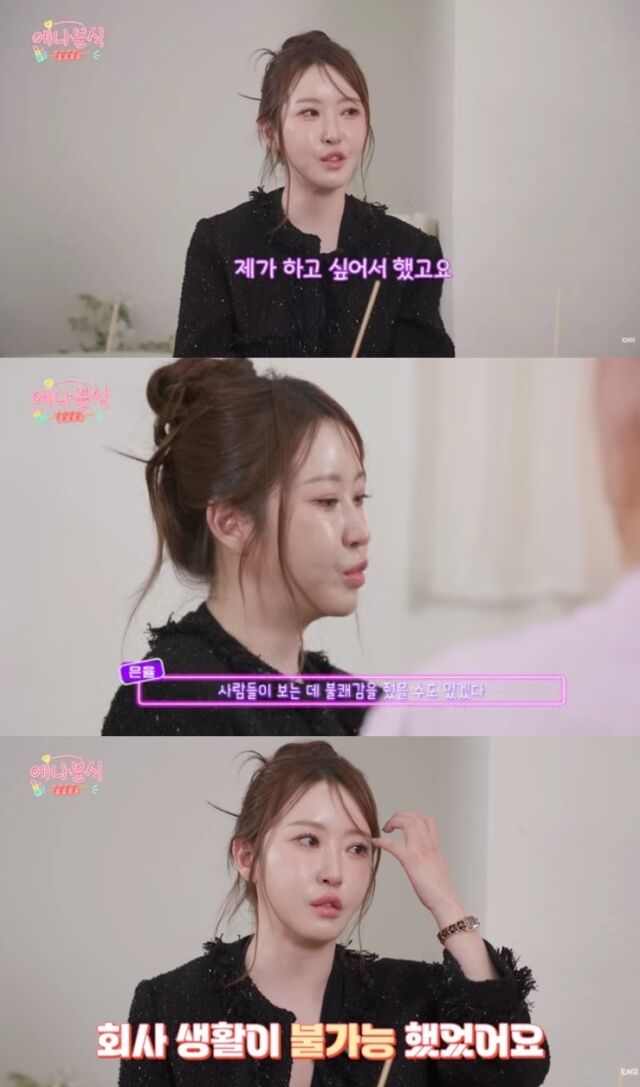 '나는 SOLO'(나는 솔로) 20기 정숙(본명 이은율)이 방영 당시 큰 화제를 모았던 '뽀뽀 사태'에 대한 솔직한 속내와 방송 이후의 삶을 담담히 고백했다./유튜브 채널 'ENA 이엔에이'