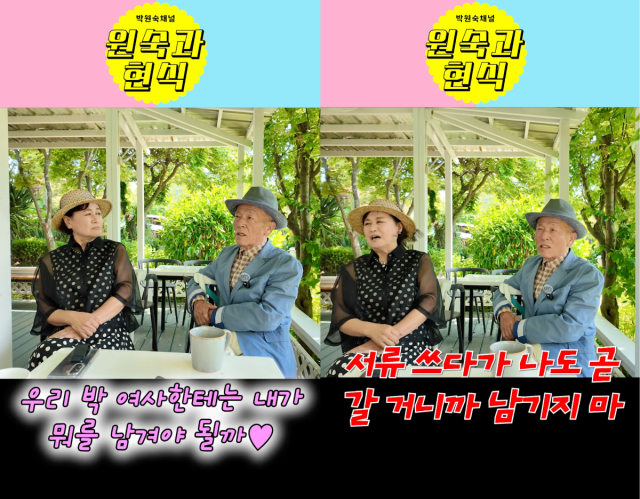 임현식이 유산 기증에 대한 생각과 최근 건강 상태를 솔직하게 털어놨다. / 유튜브 채널 '박원숙채널'