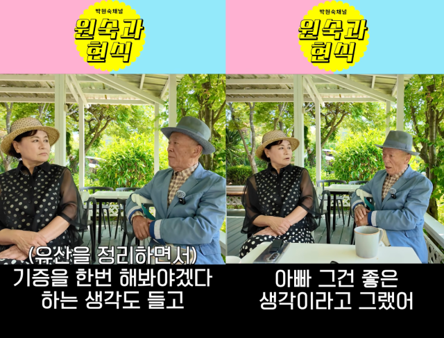 임현식이 유산 기증에 대한 생각과 최근 건강 상태를 솔직하게 털어놨다. / 유튜브 채널 '박원숙채널'