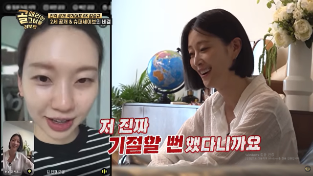 모델 김진경이 남편 김승규의 활약상을 떨리는 마음으로 지켜봤다고 털어놨다. / SBS '골때녀'