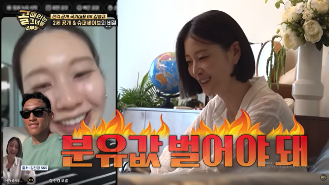 모델 김진경이 남편 김승규의 활약상을 떨리는 마음으로 지켜봤다고 털어놨다. / SBS '골때녀'