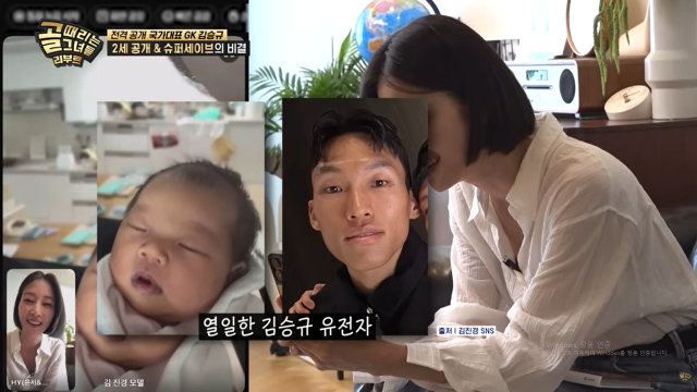 모델 김진경이 남편 김승규의 활약상을 떨리는 마음으로 지켜봤다고 털어놨다. / SBS '골때녀'