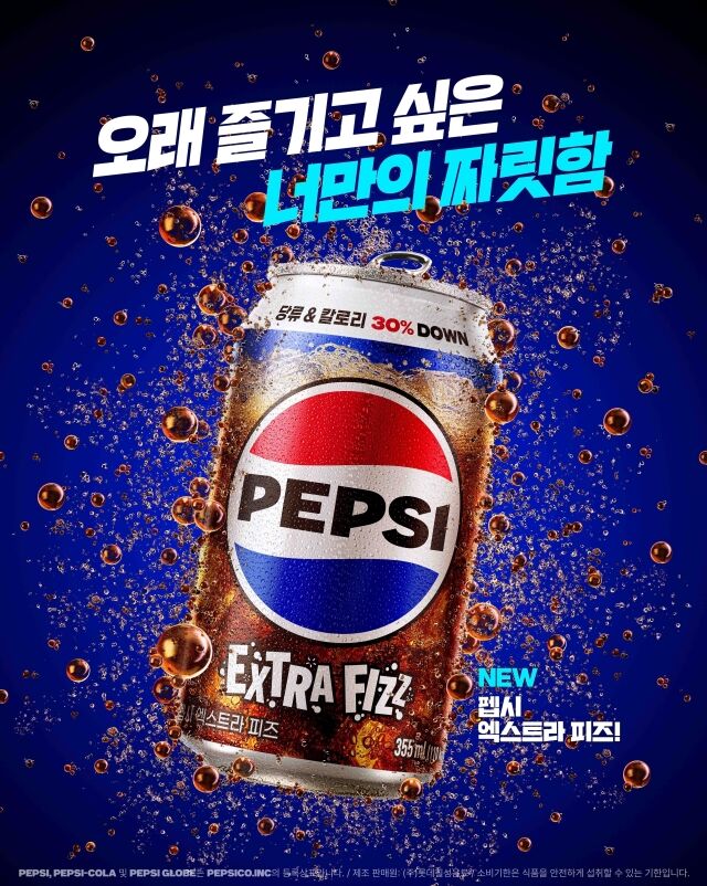 /롯데칠성음료