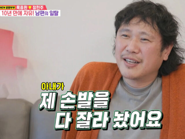 육중완이 결혼 후 달라진 삶에 대해 토로했다. / SBS '동상이몽 시즌2-너는 내 운명'