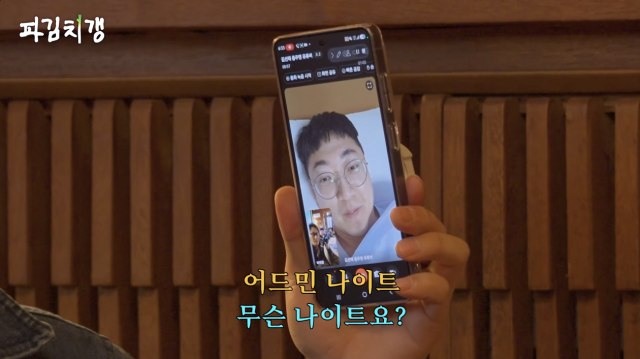 빠니보틀이 출연료를 직접 깎아달라고 요청하는 모습으로 웃음을 안겼다. / 유튜브 채널 '라꼰즈'