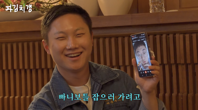 빠니보틀이 출연료를 직접 깎아달라고 요청하는 모습으로 웃음을 안겼다. / 유튜브 채널 '라꼰즈'