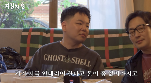 빠니보틀이 출연료를 직접 깎아달라고 요청하는 모습으로 웃음을 안겼다. / 유튜브 채널 '라꼰즈'