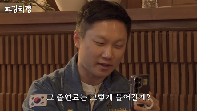 빠니보틀이 출연료를 직접 깎아달라고 요청하는 모습으로 웃음을 안겼다. / 유튜브 채널 '라꼰즈'