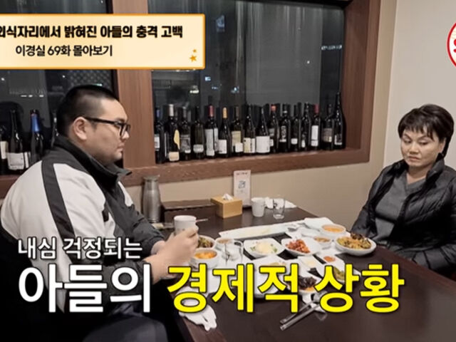 이경실이 혼전 임신한 아들과 절연 후 화해 한 사실이 알려졌다. / TV조선