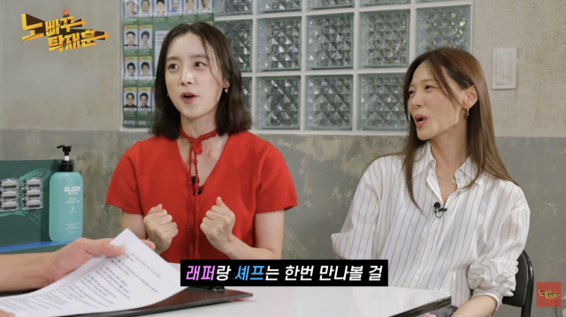 원더걸스 출신 혜림이 결혼과 연애에 대한 솔직한 생각을 털어놨다. / 유튜브 채널 '노빠꾸탁재훈'