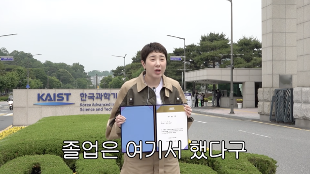 서인영이 18년 만에 카이스트를 찾아 과거 인연들과 재회하며 솔직한 입담을 뽐냈다. / 유튜브 채널 '개과천선 서인영'