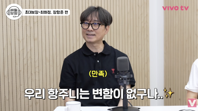 영화 '왕과 사는 남자'로 천만 흥행 감독 반열에 오른 장항준 감독이 여전한 겸손함을 드러냈다. / 유튜브 채널 '비보티비'