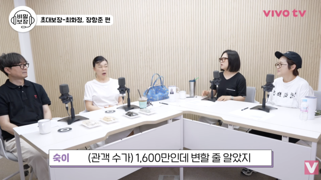 영화 '왕과 사는 남자'로 천만 흥행 감독 반열에 오른 장항준 감독이 여전한 겸손함을 드러냈다. / 유튜브 채널 '비보티비'