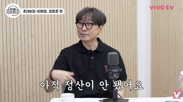 영화 '왕과 사는 남자'로 천만 흥행 감독 반열에 오른 장항준 감독이 여전한 겸손함을 드러냈다. / 유튜브 채널 '비보티비'
