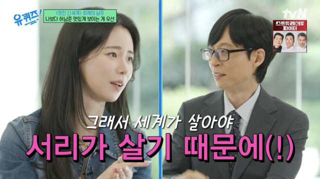  임지연이 드라마 '멋진 신세계'의 인기 비결과 함께 상대 배우 허남준에 대한 각별한 애정을 드러냈다. / tvN '유 퀴즈 온 더 블럭'