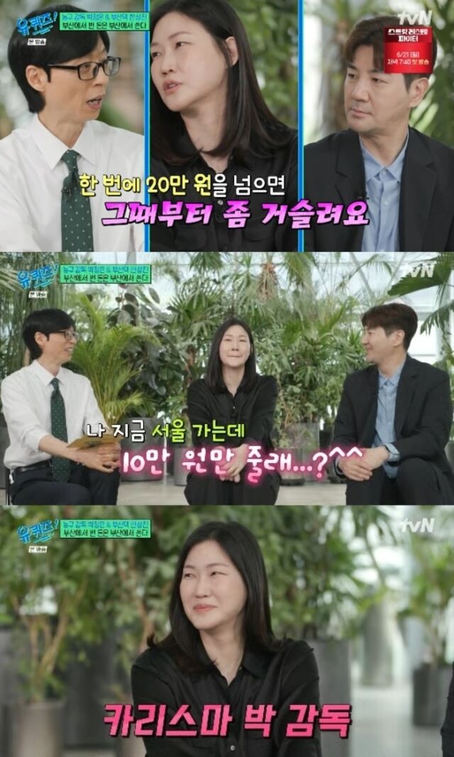 농구계 전설 박정은 감독과 배우 한상진 부부가 전형적인 현실 부부의 유쾌한 경제권 주도권 싸움과 일상을 공개해 시청자들의 격한 공감을 이끌어냈다./tvN '유 퀴즈 온 더 블럭'