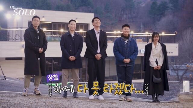 / SBS Plus·ENA 예능 '나는 SOLO'