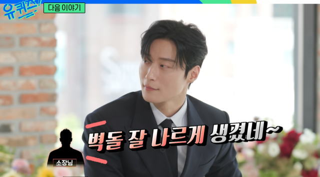 배우 허남준이 '유퀴즈'에 출연한다. / tvN