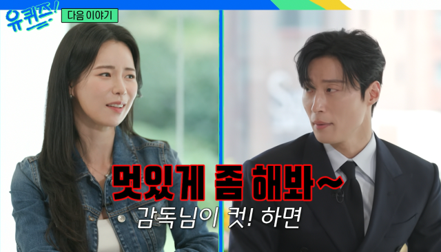 배우 허남준이 '유퀴즈'에 출연한다. / tvN