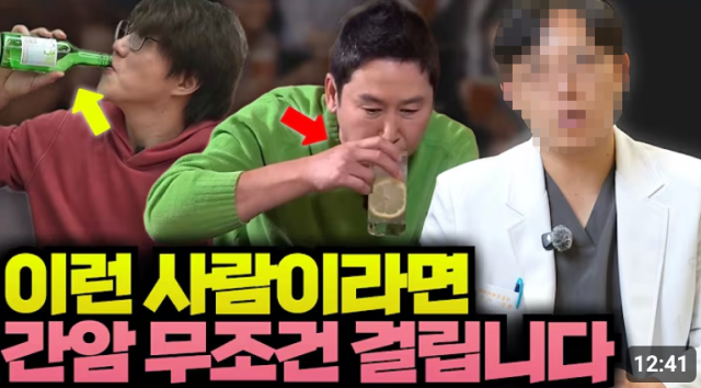 의사 유튜버가 간암 위험성을 경고하는 영상을 올리면서 방송인 신동엽과 가수 성시경의 사진을 썸네일에 사용했다. / 유튜브 영상 캡처